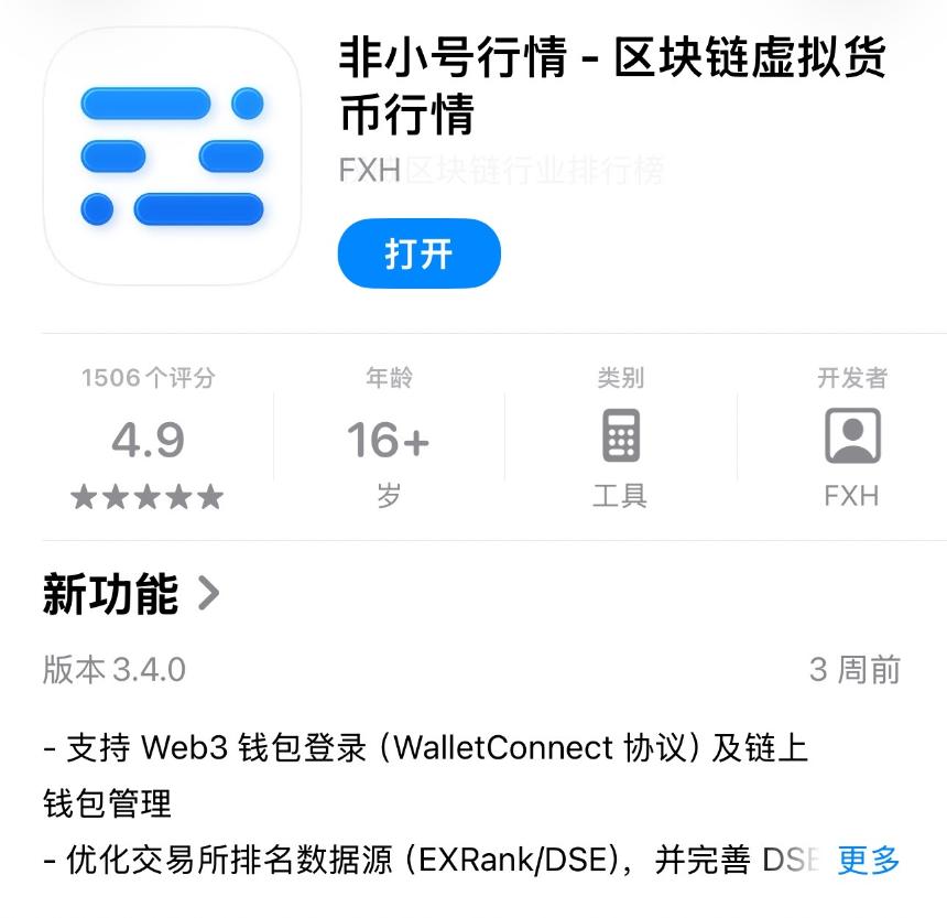 联代科技8000万美元收购非小号：一场资本局中局？