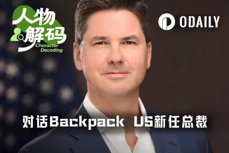 从监管者到加密世界建设者：Mark Wetjen的职业转身