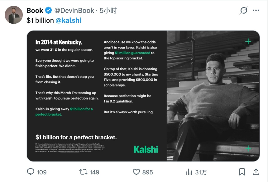 Kalshi发了张10亿美元的免费彩票，记得去刮