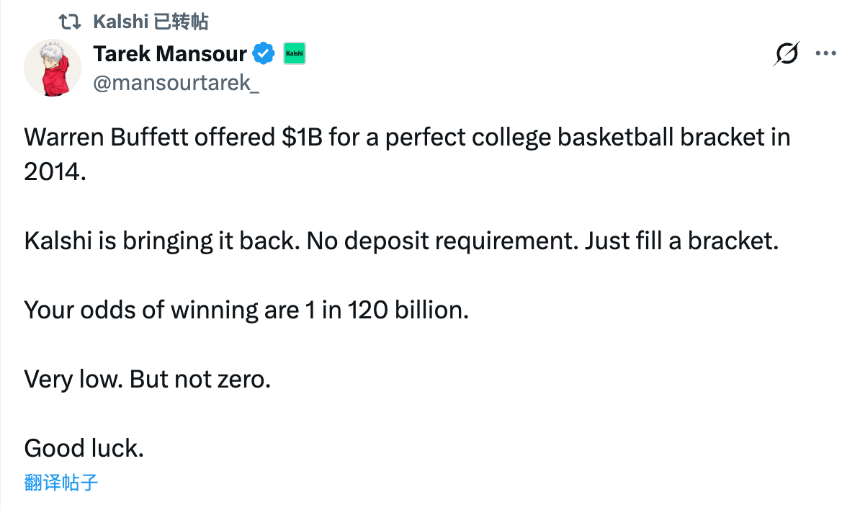 Kalshi发了张10亿美元的免费彩票，记得去刮