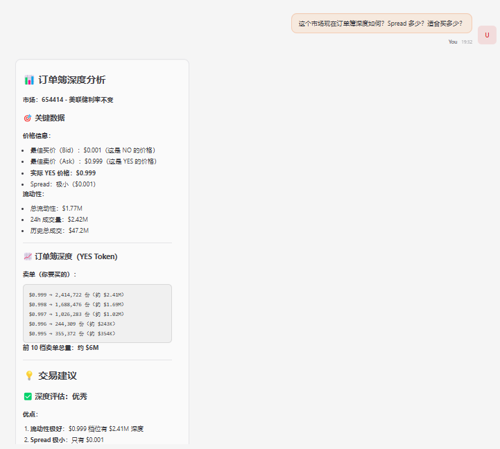 实操手册：手把手教你用OpenClaw接入Hyperliquid和Polymarket