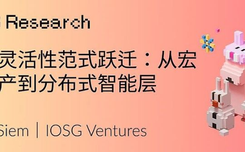 电力灵活性转型：从宏观资产到分布式智能网络