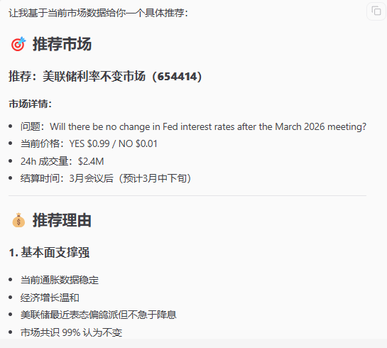 实操手册：手把手教你用OpenClaw接入Hyperliquid和Polymarket