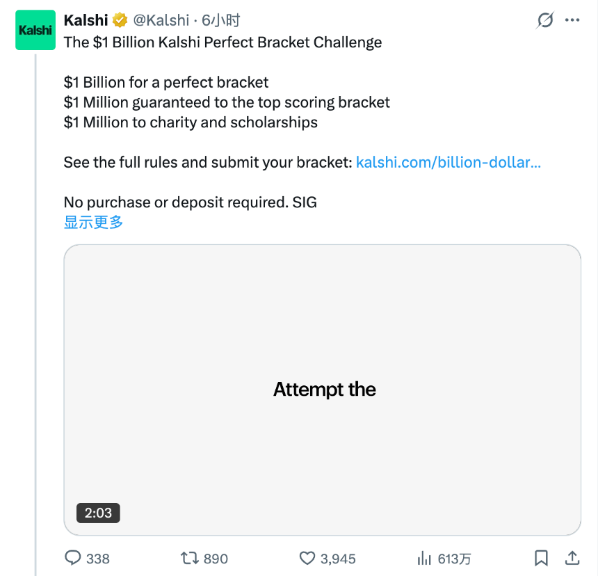 Kalshi发了张10亿美元的免费彩票，记得去刮