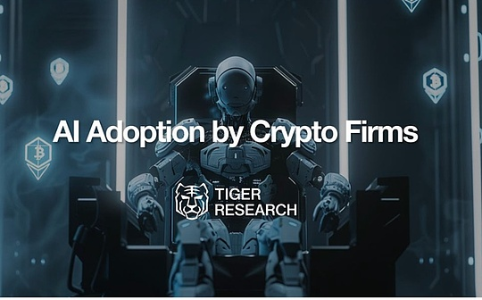 加密货币公司如何拥抱人工智能：从FOMO到实际应用