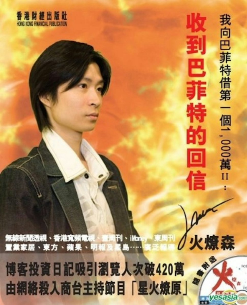 少年股神上演狗血家庭剧：火燎森被枕边人清空1.6亿美元BTC