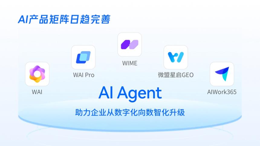 微盟财报揭示：中国SaaS行业迈入AI红利新时代