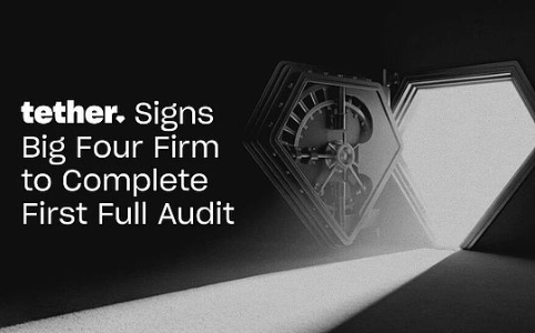 Tether聘请“四大”会计事务所进行首次全面审计，USDT或将迎来合规新时代