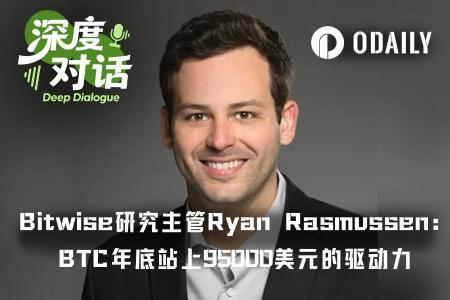 Bitwise研究主管预测：比特币年底或达95000美元