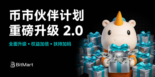 BitMart币市伙伴计划全新升级，携手共建Web3生态未来