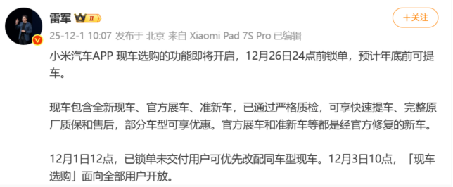 小米业绩报喜忧参半：手机业务承压，雷军豪掷600亿押注AI未来