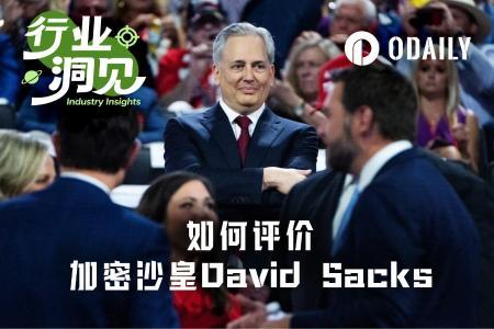 “加密沙皇”谢幕：130天任期结束，特朗普的加密承诺兑现几何？