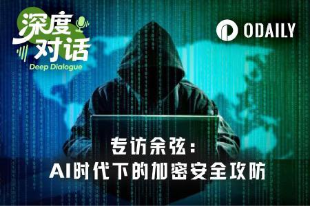 Anthropic新模型泄漏事件深度解析：加密安全面临AI时代挑战