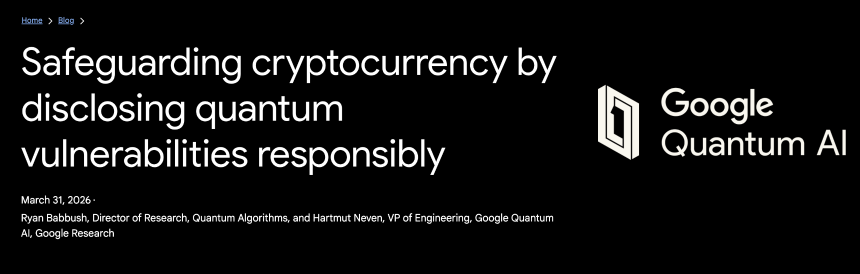 谷歌量子计算大突破，加密世界要提前「换锁」了