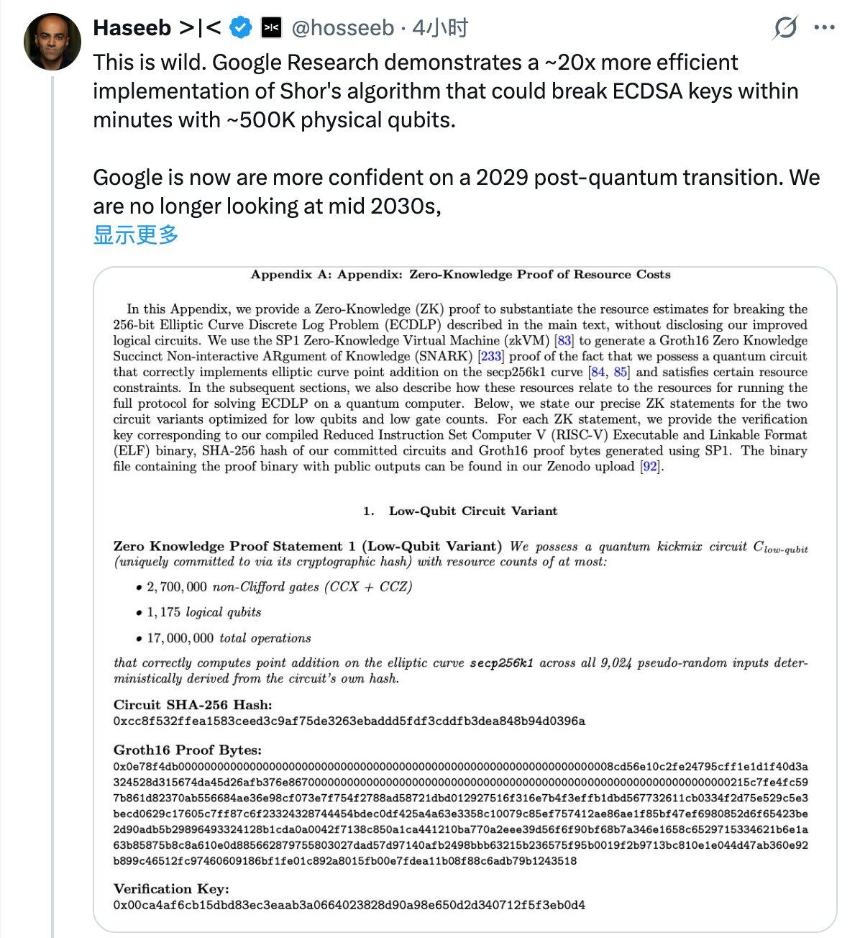 谷歌量子计算大突破，加密世界要提前「换锁」了