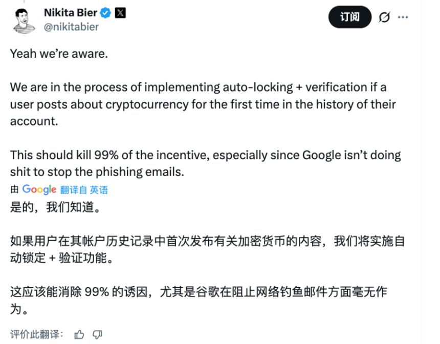 X重拳出击：首次发币推文将被自动锁定，需验证身份方可解锁