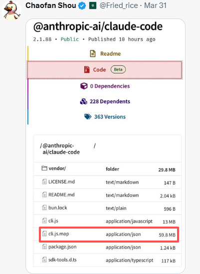 Claude Code 泄露事件：不止51万行代码