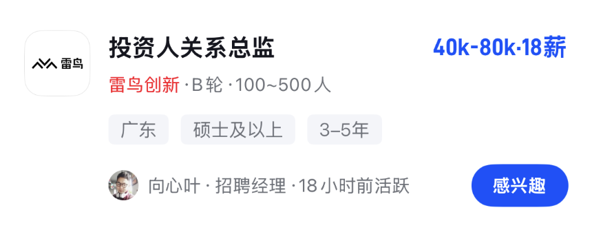国内头部AI眼镜厂商集体冲刺IPO，行业迎来资本与技术共振新阶段