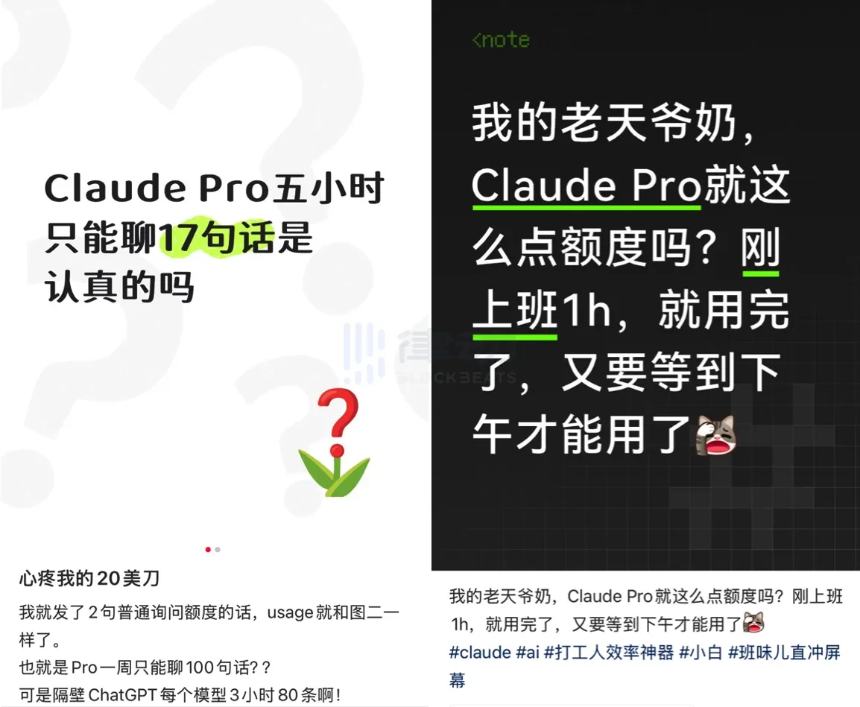 Claude Code额度凭空蒸发20倍，官方却说「省着点用」