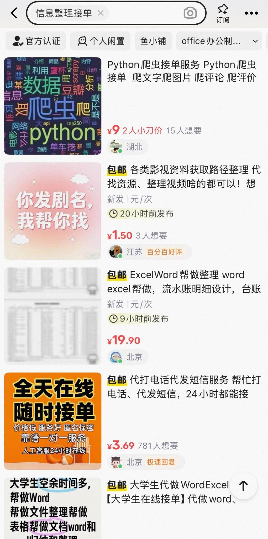 闲鱼，更适合中国宝宝的OpenClaw