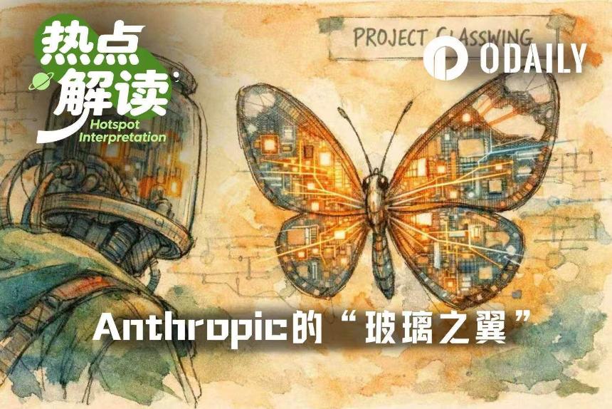 Anthropic推出史上最强AI模型Mythos,暂不公开发布
