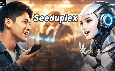 豆包推出全新语音交互模型Seeduplex，实现全双工对话体验