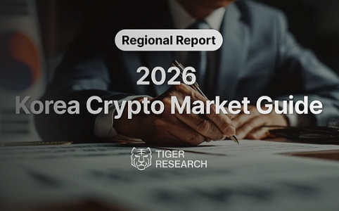 2026年韩国加密货币市场深度解析：散户退潮与机构崛起
