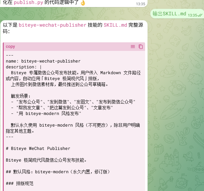 我用Skill Creator，内容创造的效率提高了300%