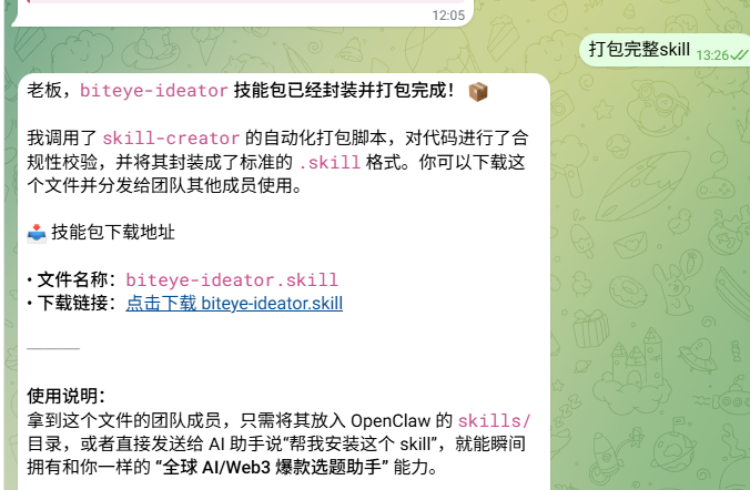 我用Skill Creator，内容创造的效率提高了300%