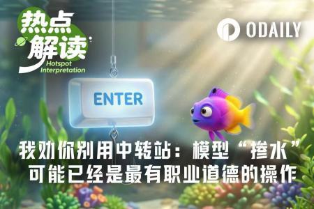 Token中转站安全乱象：研究揭示惊人风险