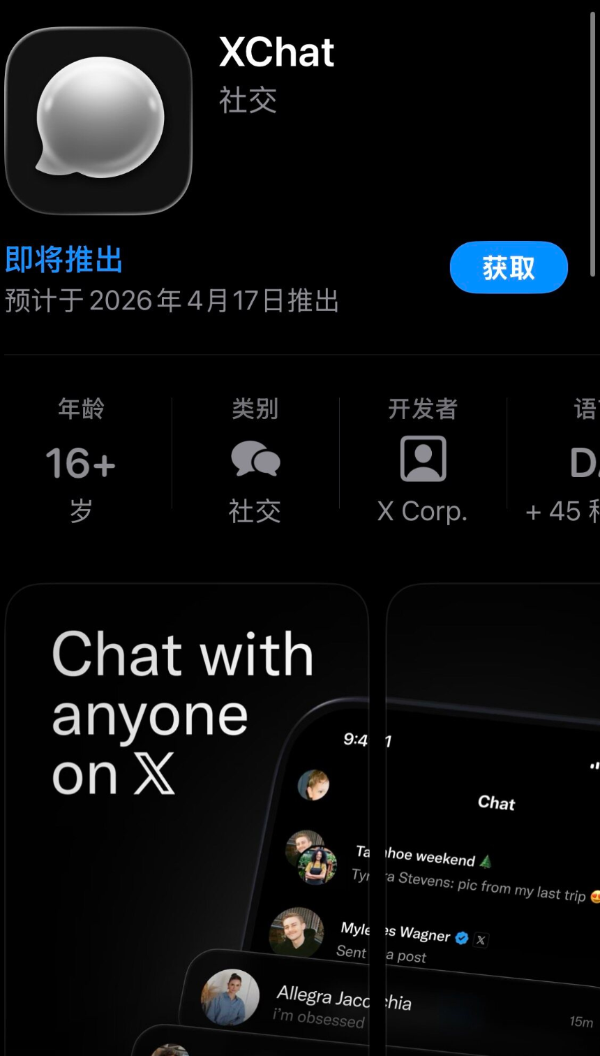 XChat支持简体中文