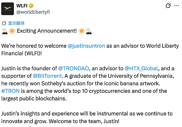 砸钱、站台、被拉黑：孙宇晨与特朗普家族的「塑料友谊」翻车了