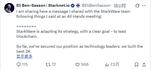 StarkWare断臂求生，L2「技术信仰」被市场清算