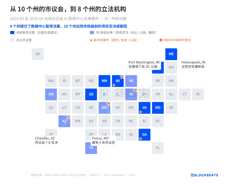 即使枪击坐牢，为什么美国小镇人也要反对AI数据中心？