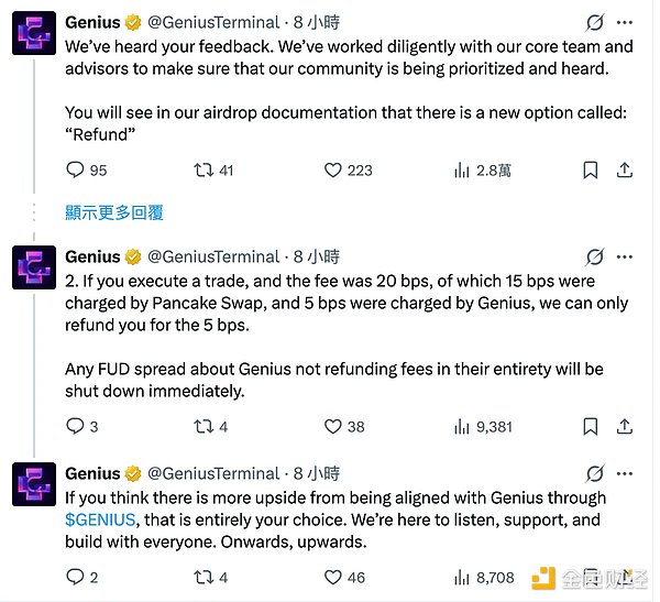 Genius空投争议：CZ背书、YZi Labs重金投入仍难挽用户信任