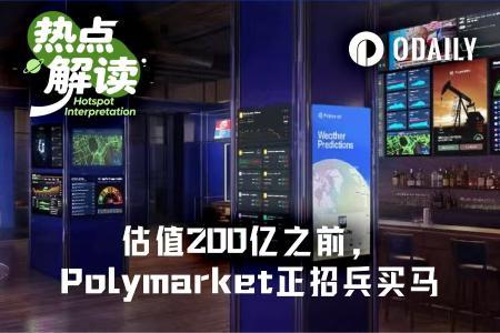 Polymarket全面启动“全栈式”人才争夺战：设计、开发、法务与体育领域成重点