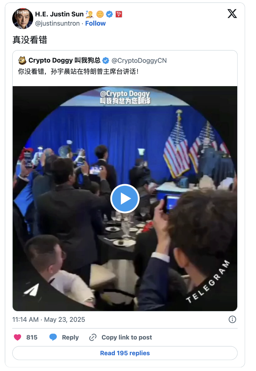 特朗普加密盛宴即将开启：拳王、金融巨擘与反目孙宇晨的博弈