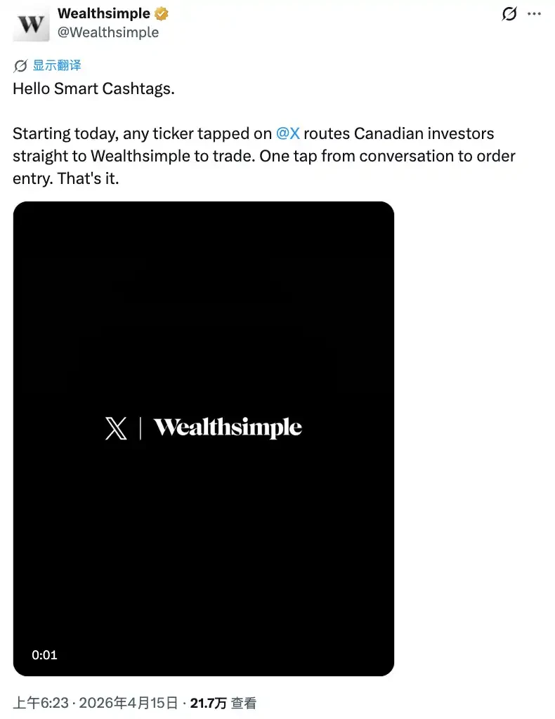 18年后，Cashtag在X上终于「能用了」