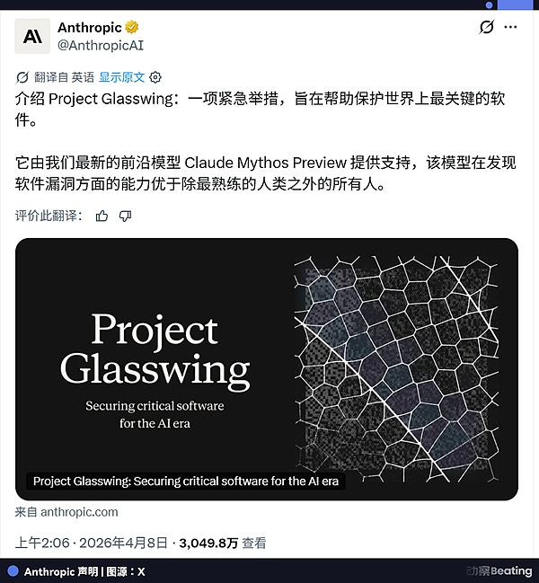 IPO 前的 OpenAI 与 Anthropic 都想继续吵下去