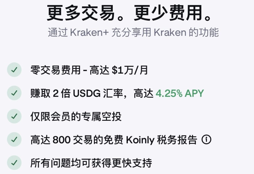 Kraken也要发币？一文读懂Ink第一季积分计划