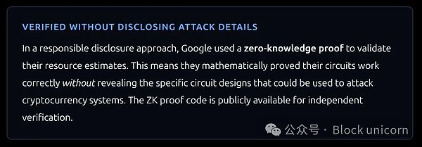 一文让你彻底看清量子计算机对比特币的真实威胁（二）