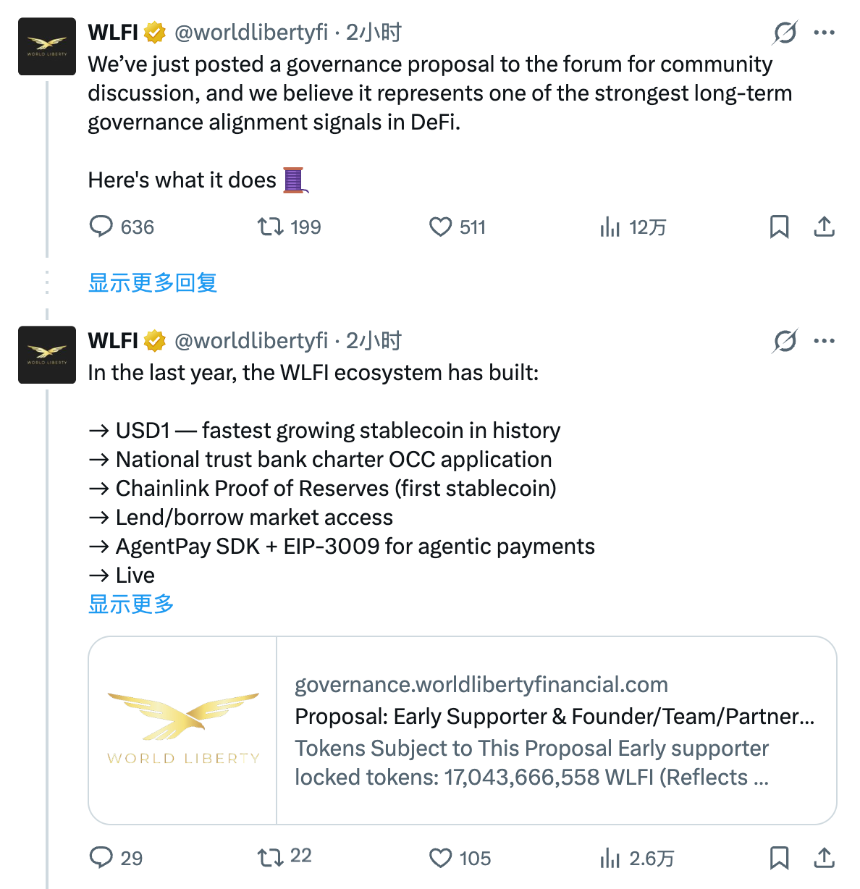 WLFI解锁提案引发争议：投资者需等待四年，特朗普任期或成关键