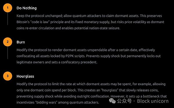 一文让你彻底看清量子计算机对比特币的真实威胁（二）