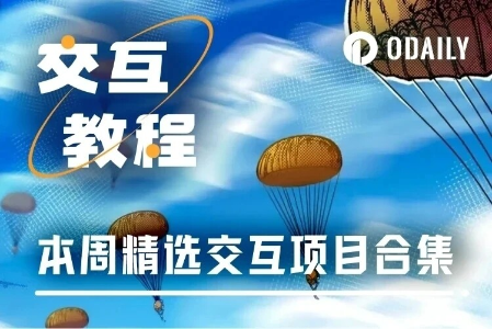 热门交互项目合集：SimpleChain测试网活动上线，Giggles候补名单开放申请
