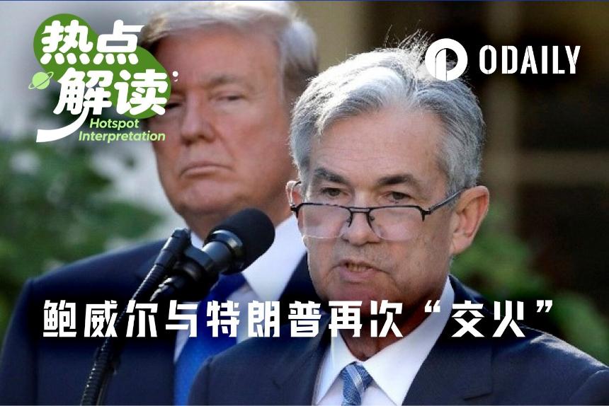 鲍威尔留任概率飙至98%，特朗普的“解雇令”只是口嗨？