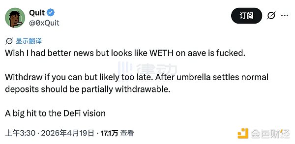 风控核心团队刚被赶走Aave就有了两亿美元坏账