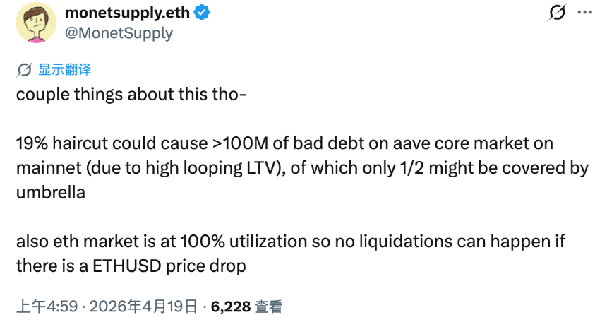 Aave潜在坏账分析