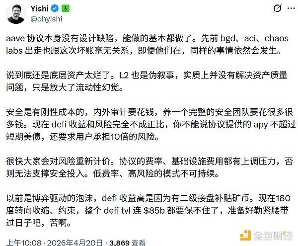 Aave遭遇重大危机：2亿美元坏账与83亿美元资金撤离