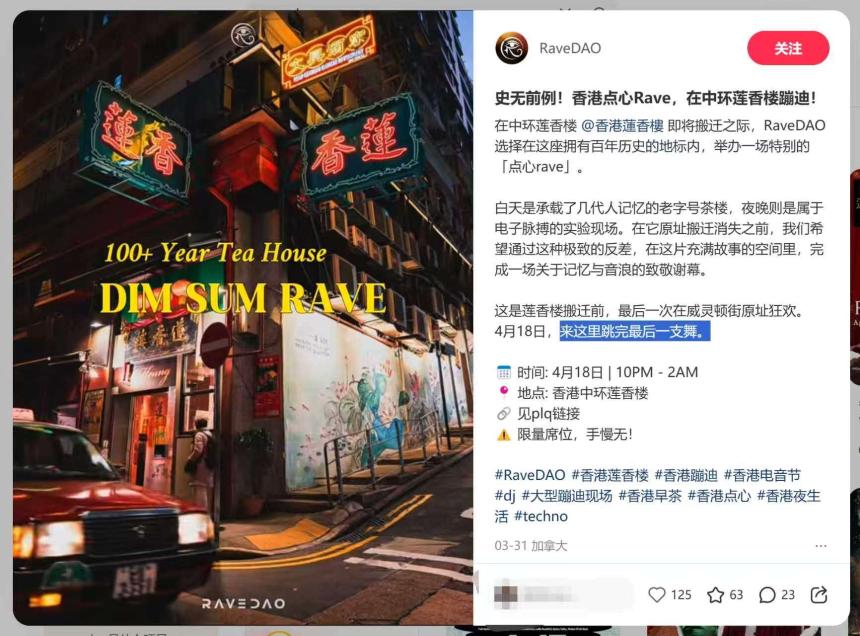 8天造神，1夜清算：妖币范本RAVE的情绪操纵术