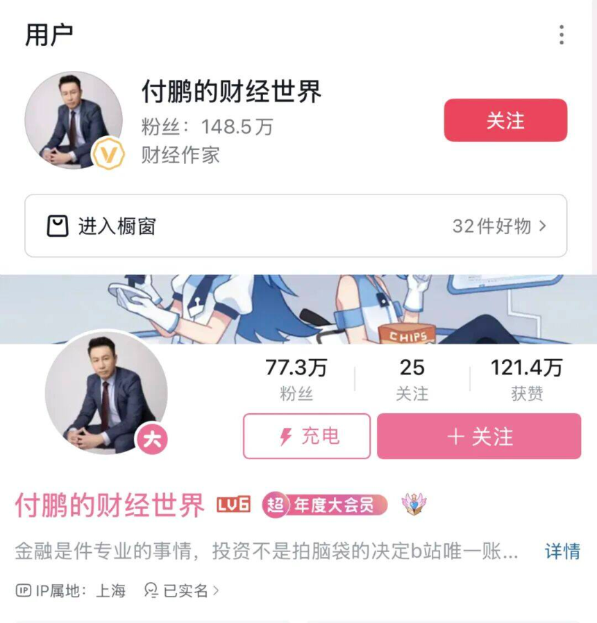 宏观顶流付鹏的下半场